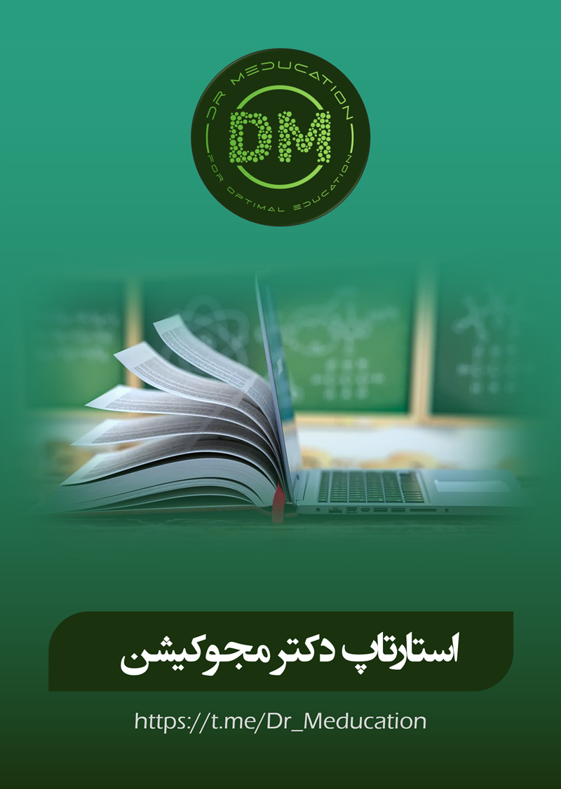 استارتاپ دکتر مجوکیشن